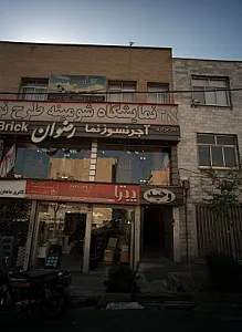 فروشگاه وحید