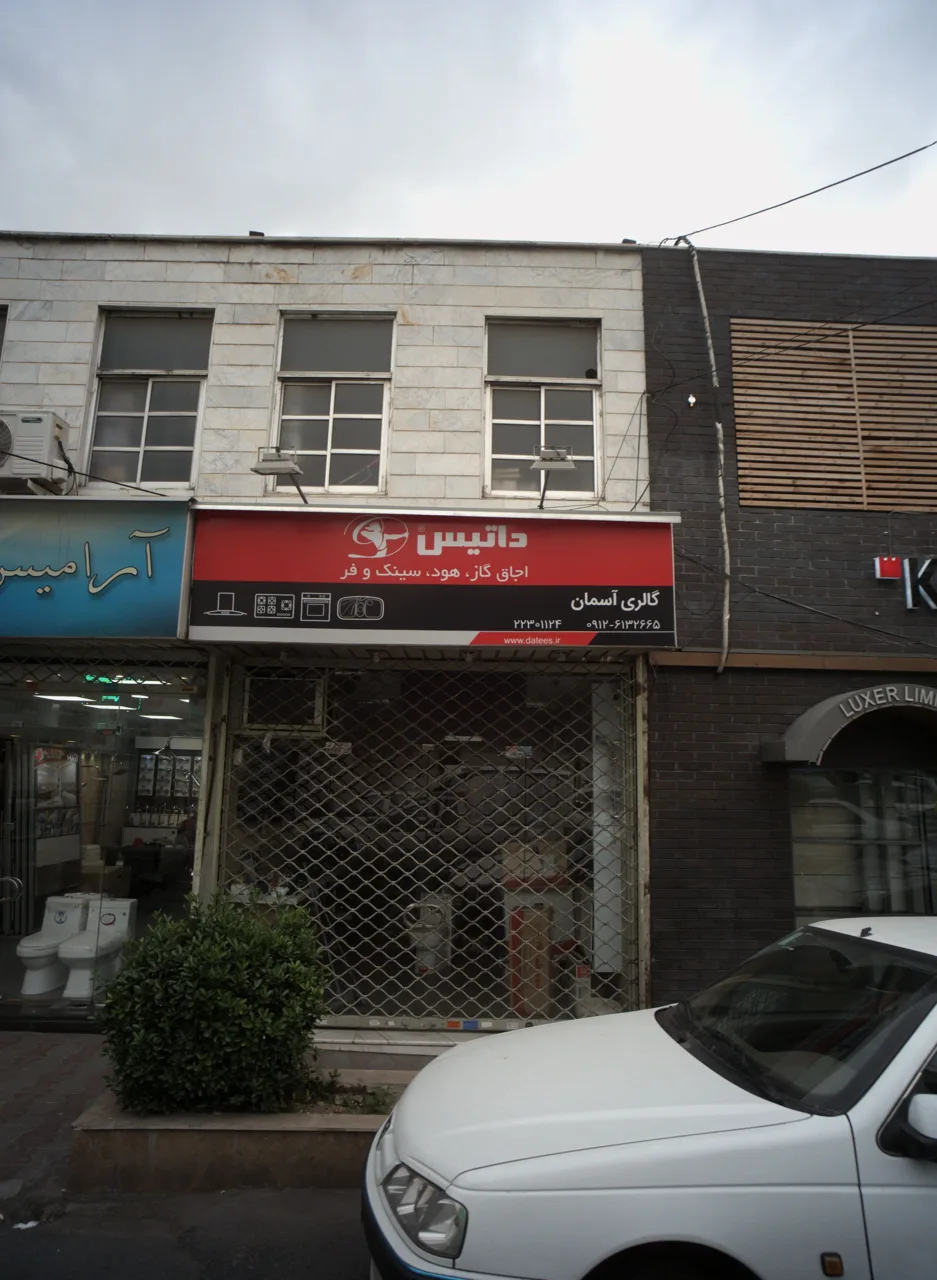 گالری آسمان