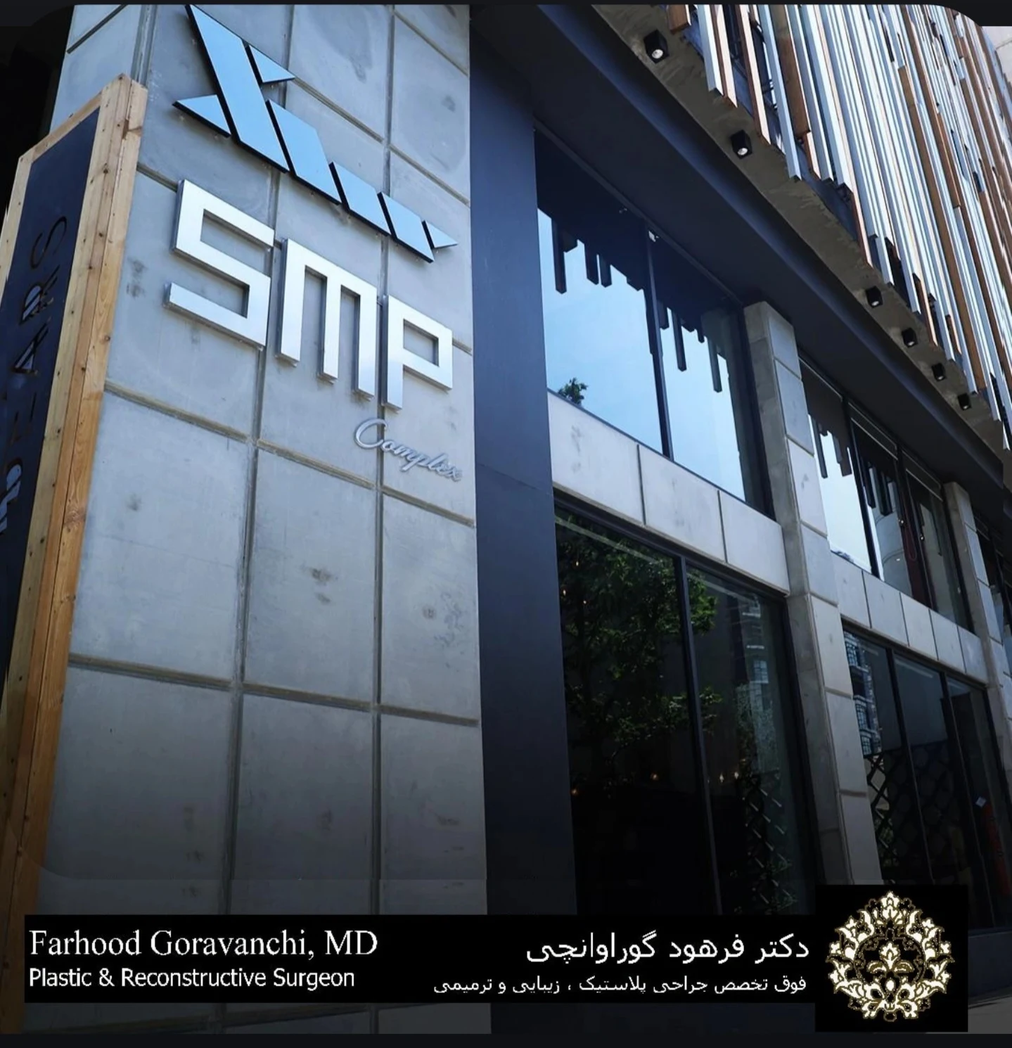 دکتر فرهود گوراوانچی Dr. Farhood Goravanchi - تصویر 2