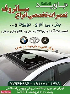 فروشگاه جاوید Xzibit
