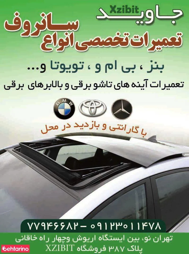 فروشگاه جاوید Xzibit