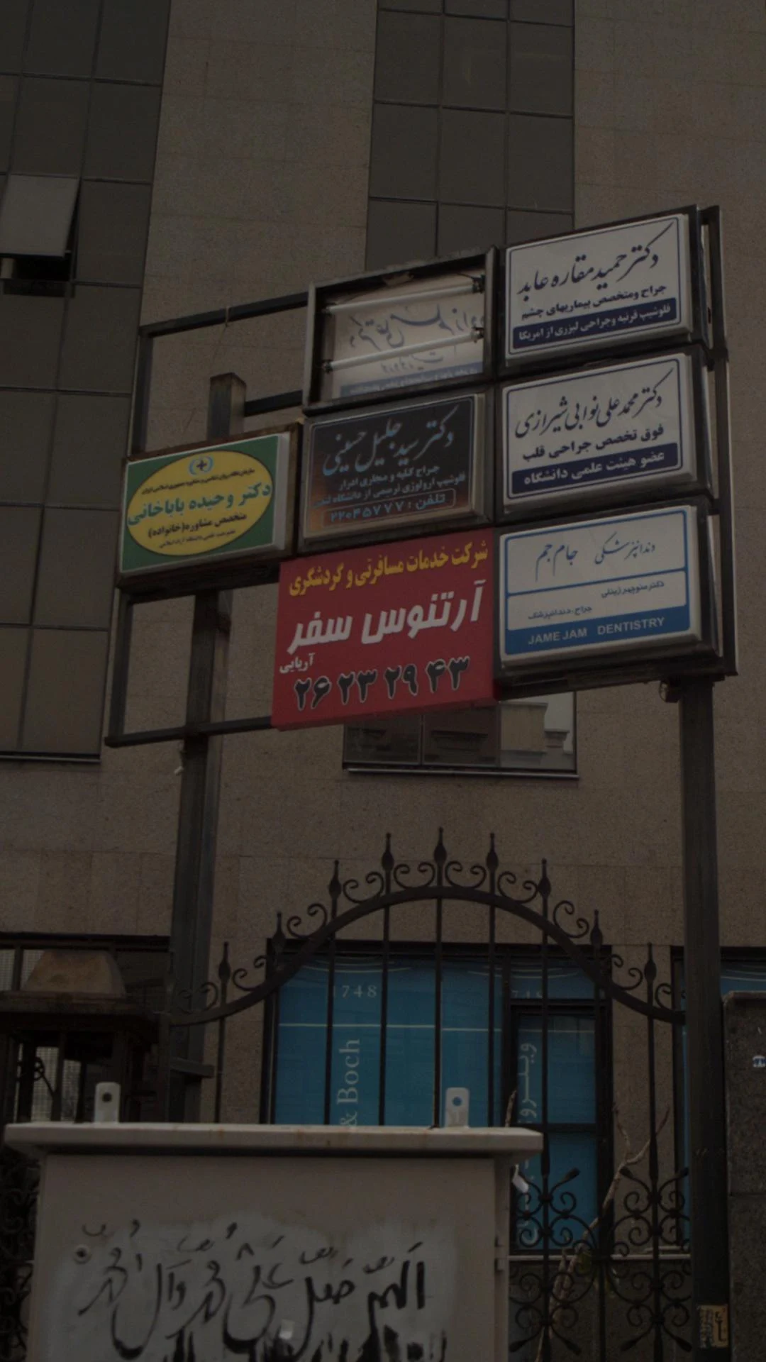 شرکت خدمات مسافرتی و گردشگری آرتنوس سفر - تصویر 2