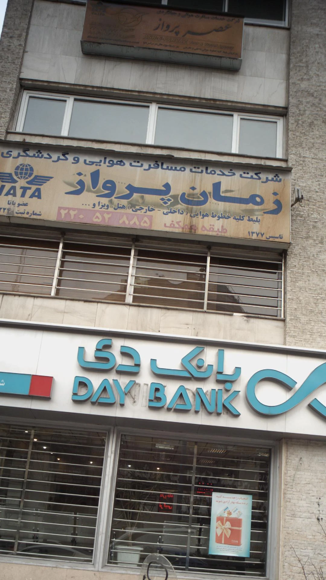 شرکت خدمات مسافرتی و گردشگری آرتنوس سفر - تصویر 4