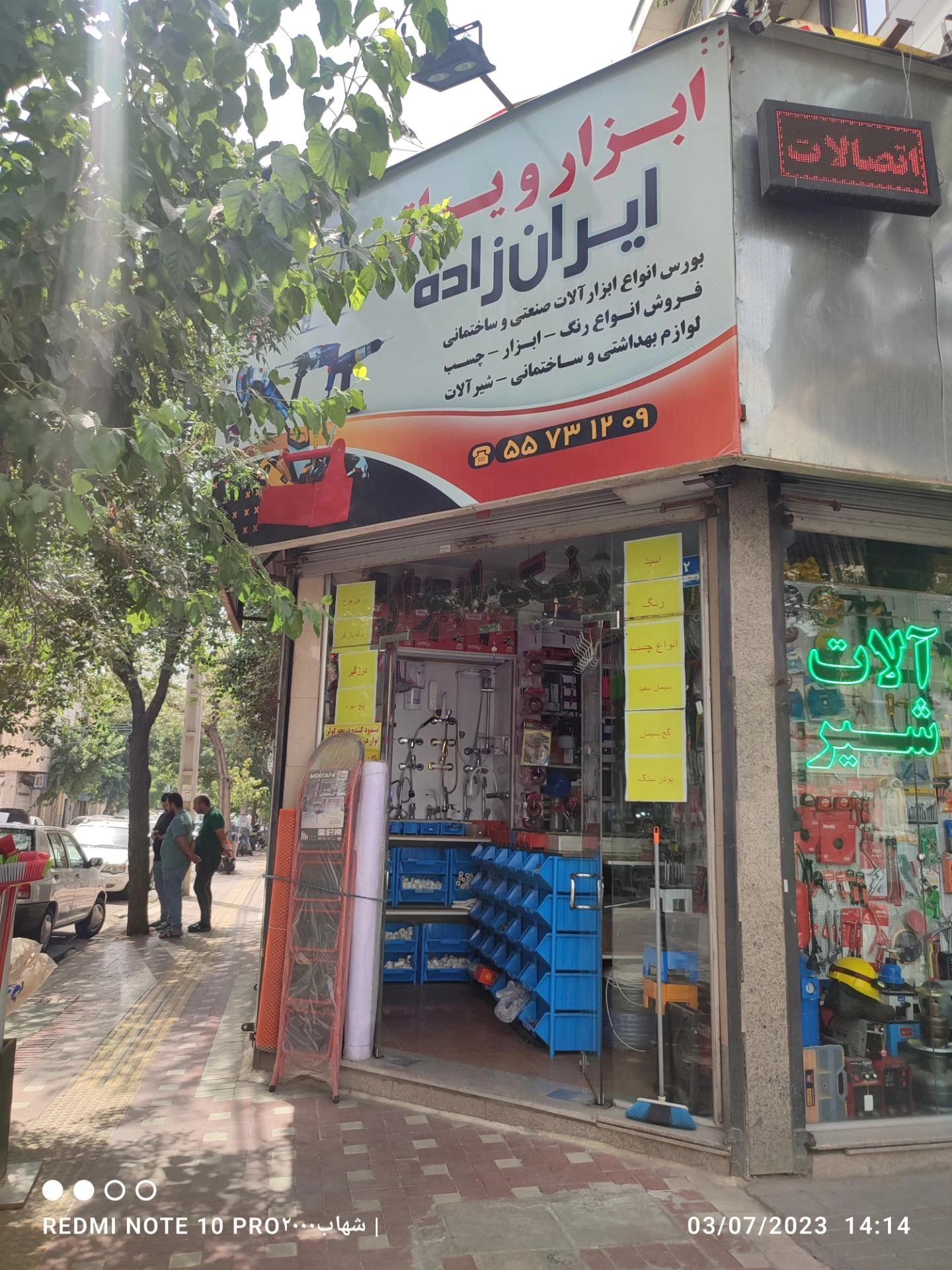 رنگ و ابزار صابر - تصویر 3