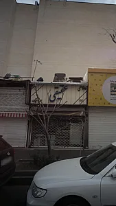 کاشی عقیقی