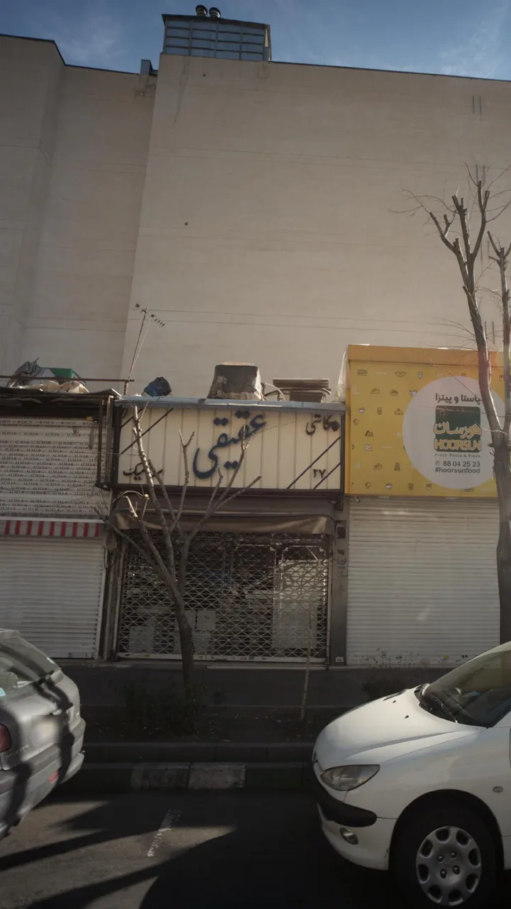 کاشی عقیقی - تصویر 3