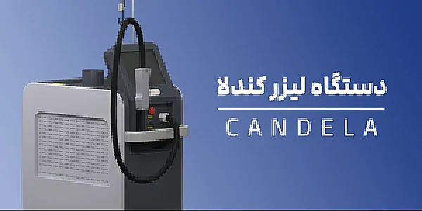 کلینیک ساختمانی شقایق