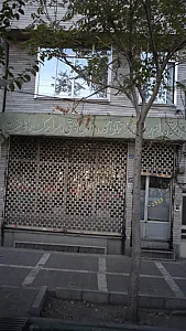 فروشگاه لوازم بهداشتی و ساختمانی کاوه