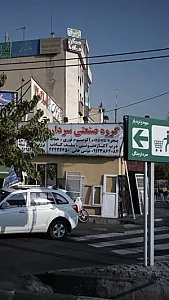 گروه صنعتی سردار