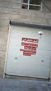 کلینیک ساختمانی امین