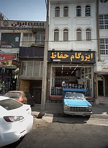 ایزوگام حفاظ