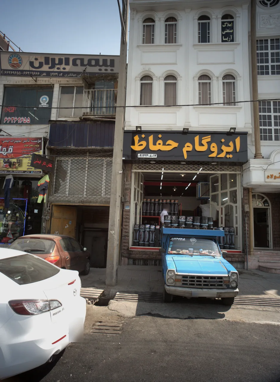 ایزوگام حفاظ