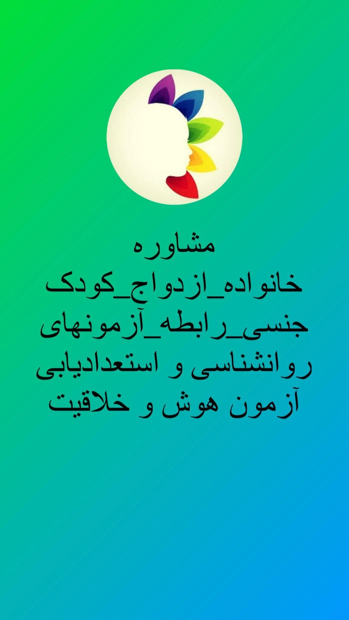 مرکز خدمات مشاوره و روانشناسی ذهن پویا - تصویر 2