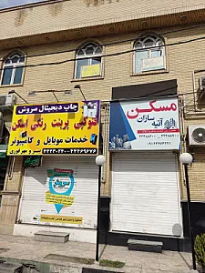 نشریه رزم آور