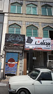 بیمکث