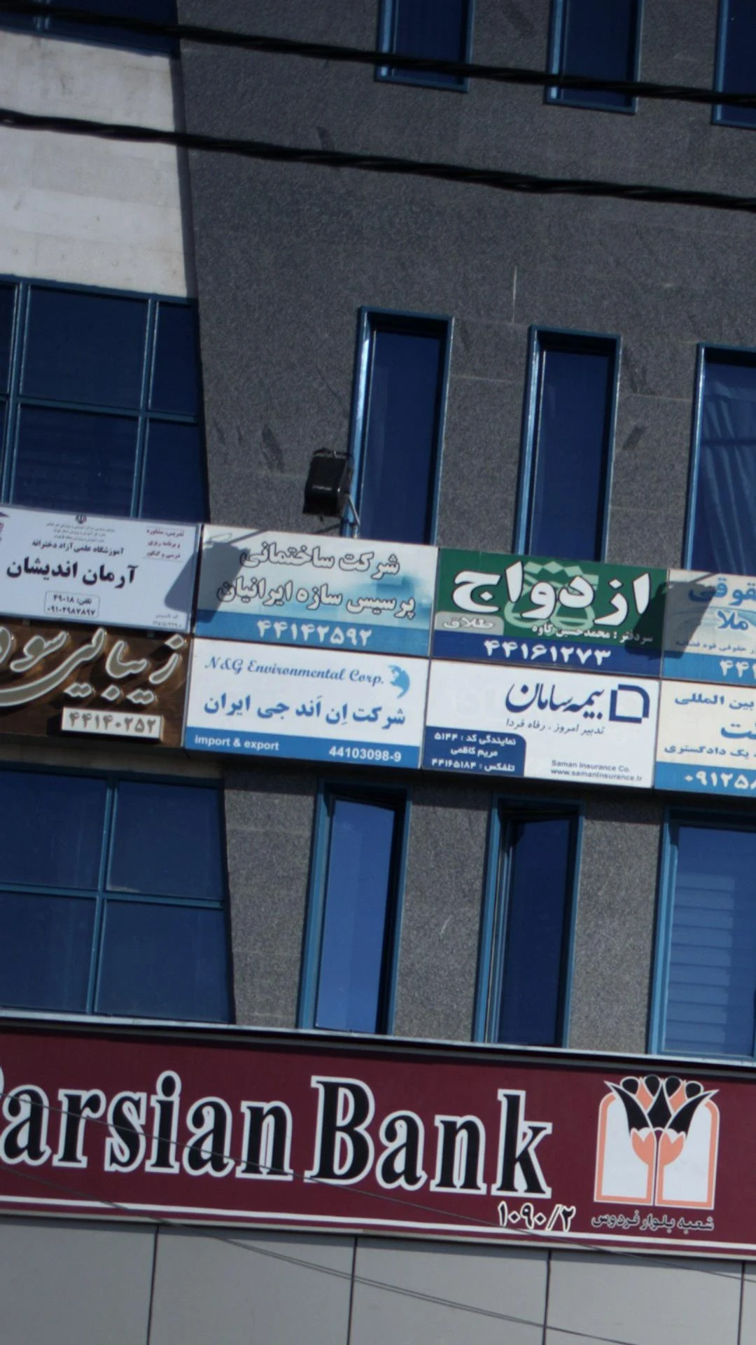 شرکت ساختمانی پرسیس سازه ایرانیان