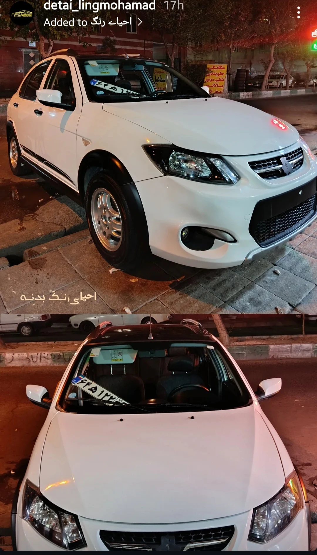 صافکاری و نقاشیpdr خودرو محمد