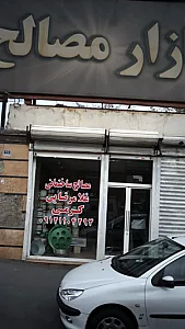 مصالح ساختمانی غلامرضایی کرمی