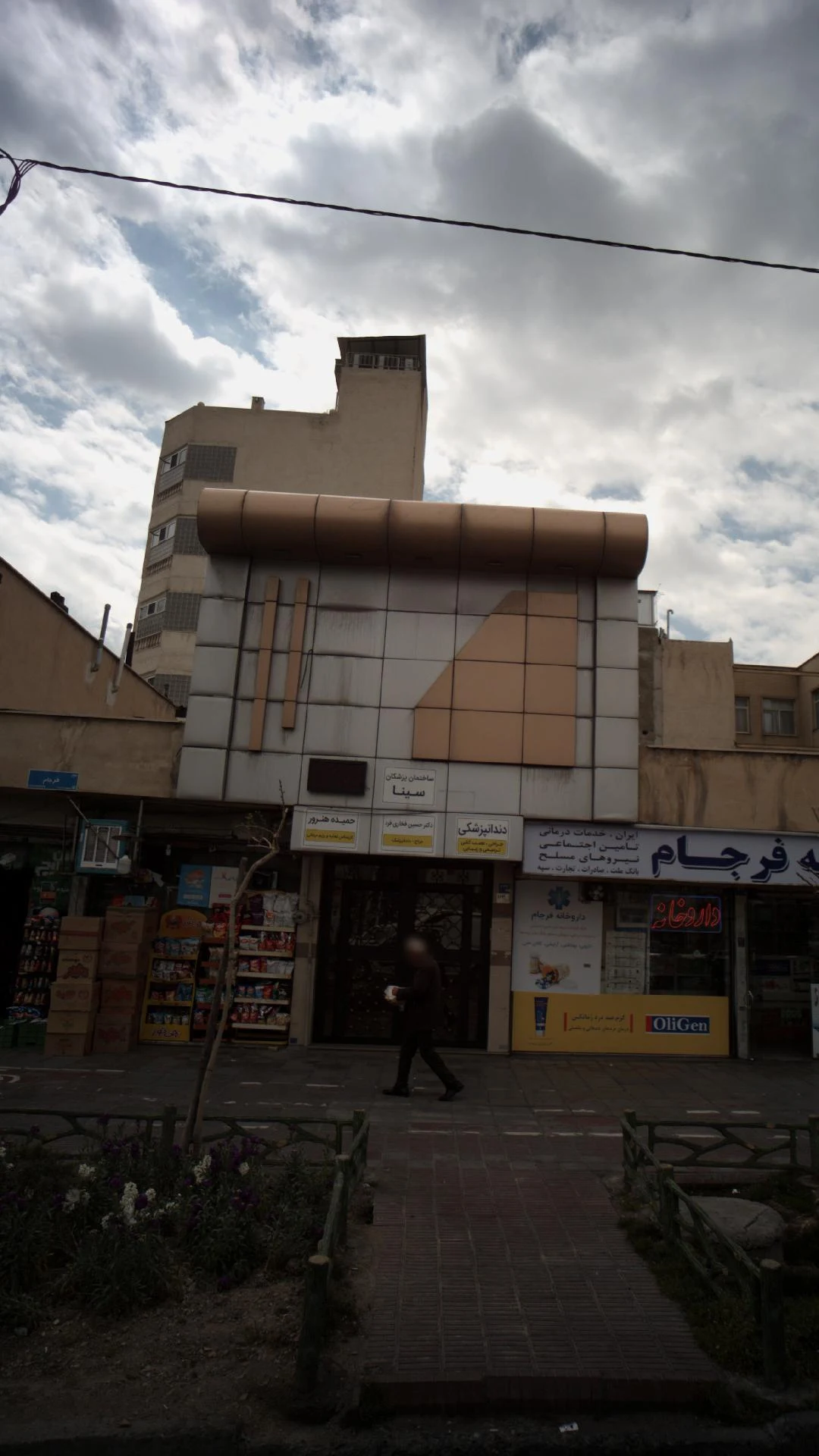 دکتر حسین فخاری فرد