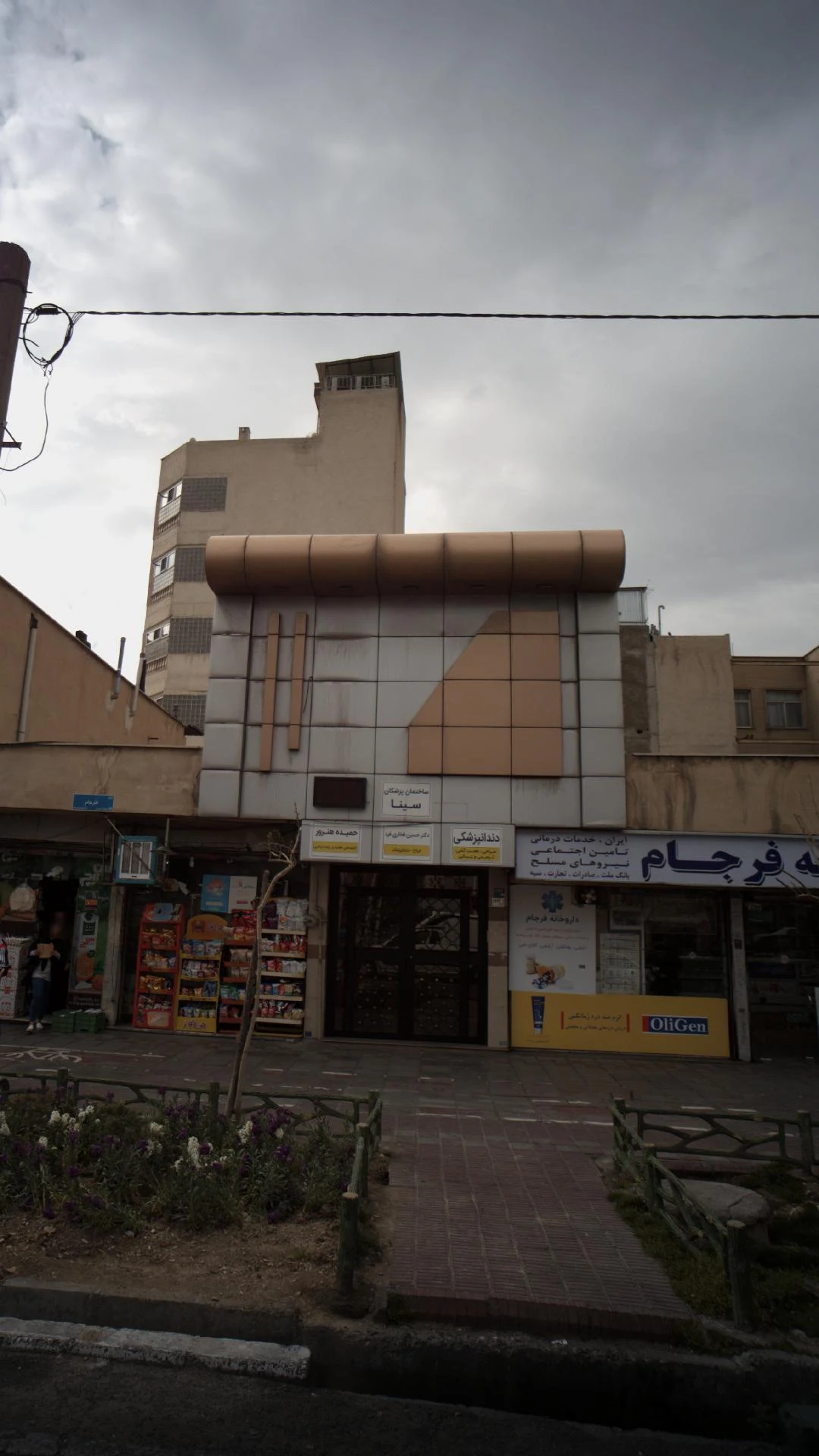 دکتر حسین فخاری فرد - تصویر 2
