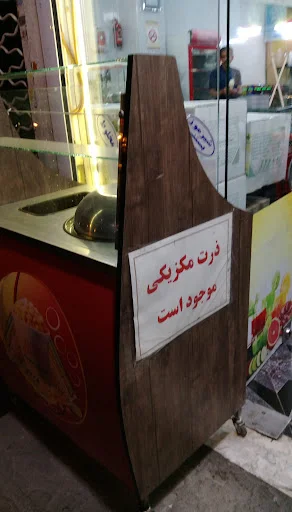 بستنی سنتی و آبمیوه گرانمایه - تصویر 5