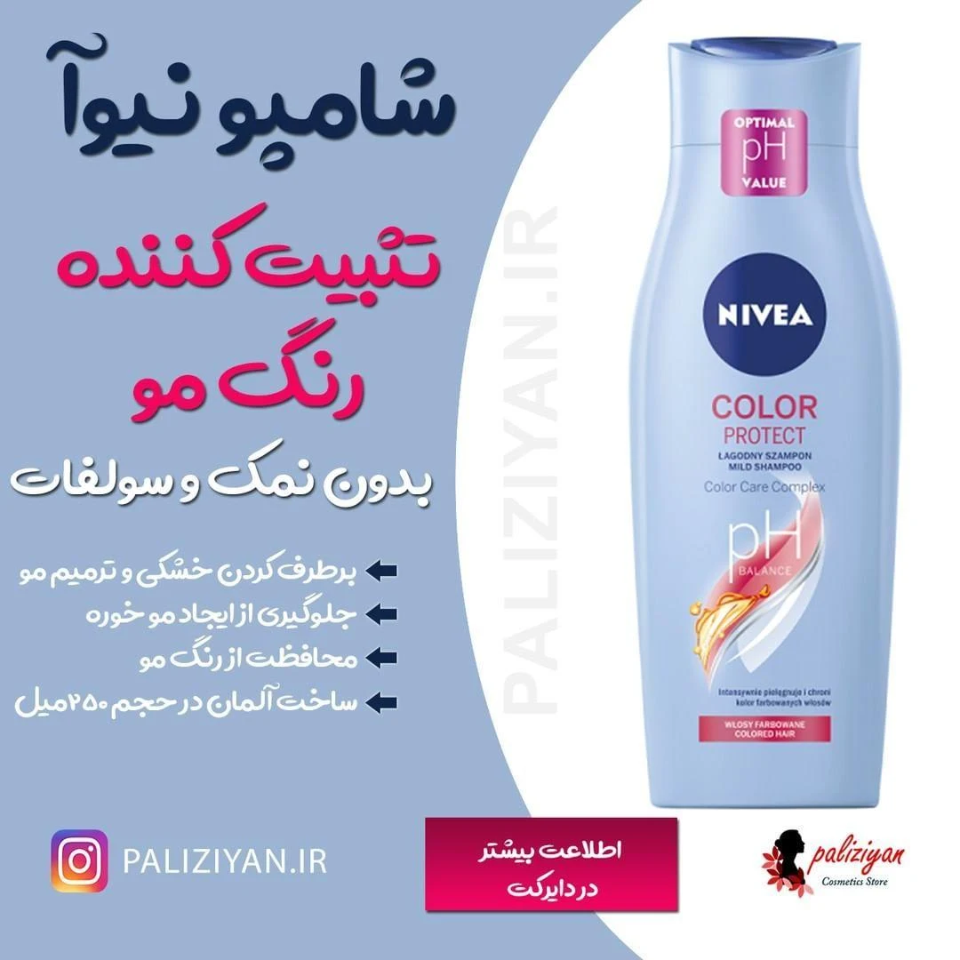 فروشگاه آنلاین پالیزیان - تصویر 2