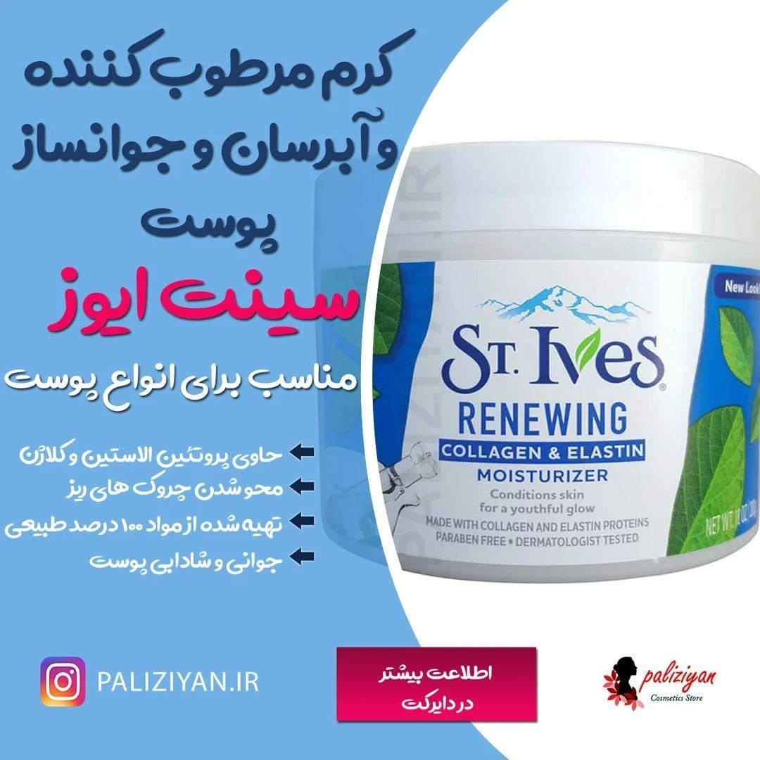 فروشگاه آنلاین پالیزیان - تصویر 4
