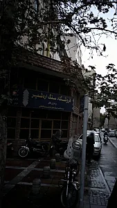 فروشگاه سنگ اردشیر