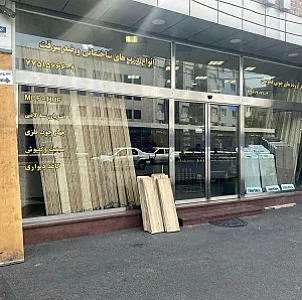 فرآورده های چوبی قدوسی
