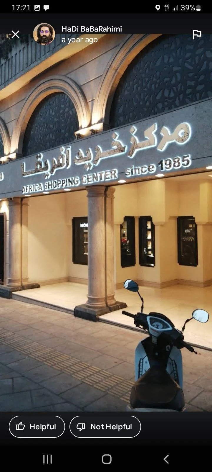بوتیک افروز