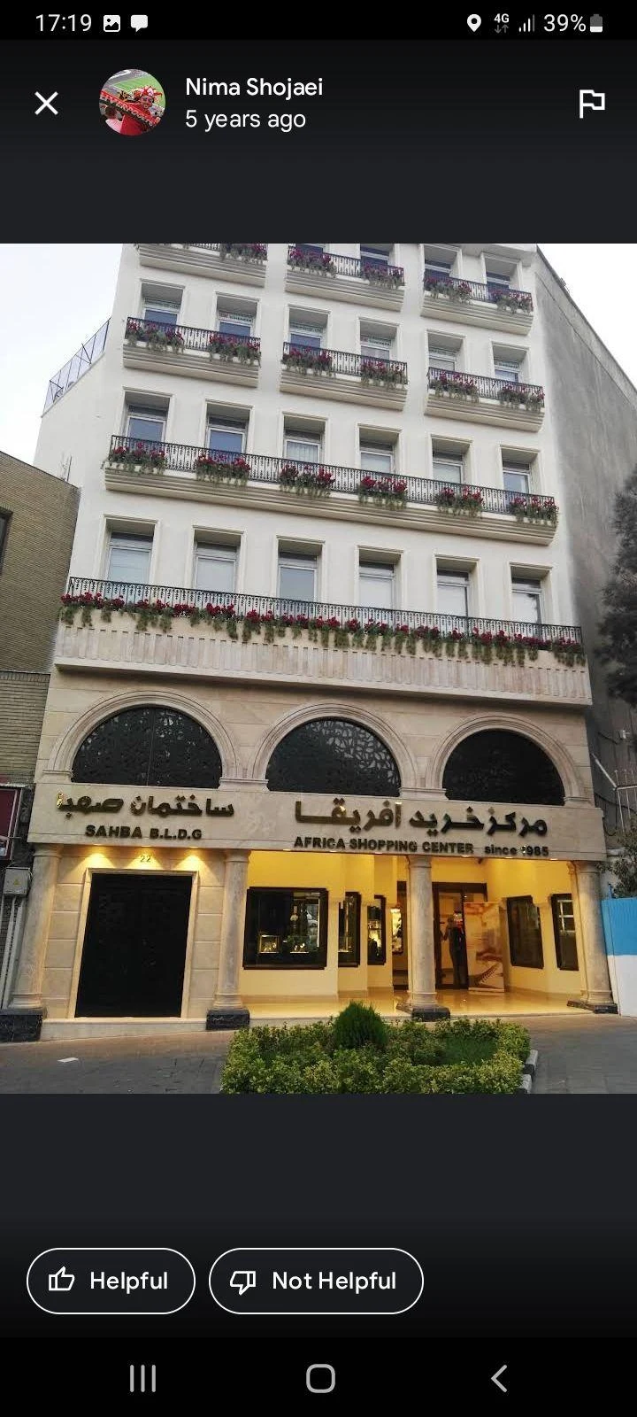 بوتیک افروز - تصویر 2