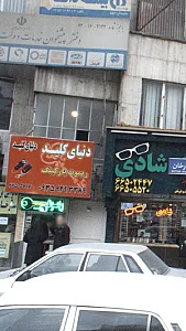 دنیای کلید