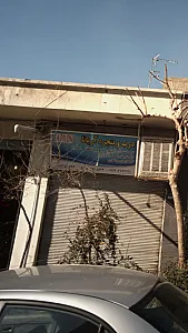 درب و پنجره آریانا