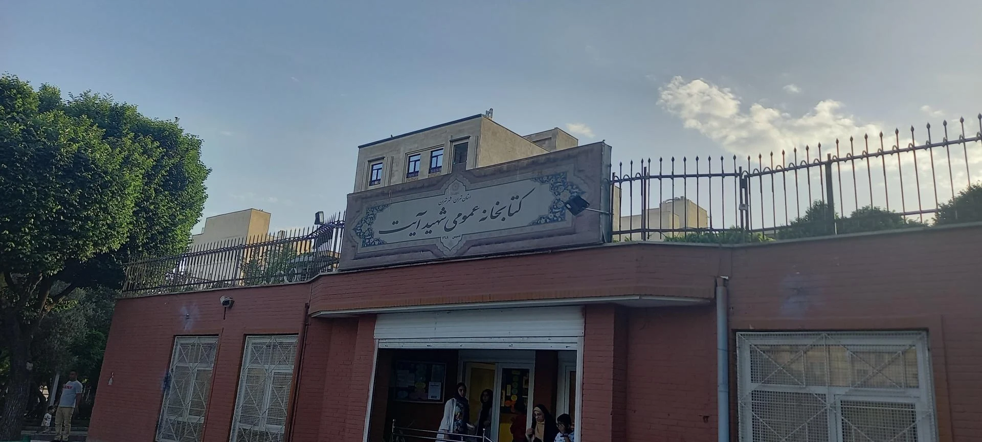 خانه فرهنگ فرزانگان