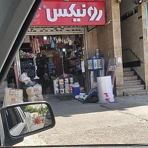 ابزار مهدی