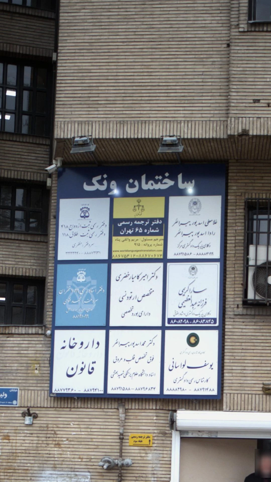 دفتر ترجمه رسمی شماره 1085 - تصویر 4