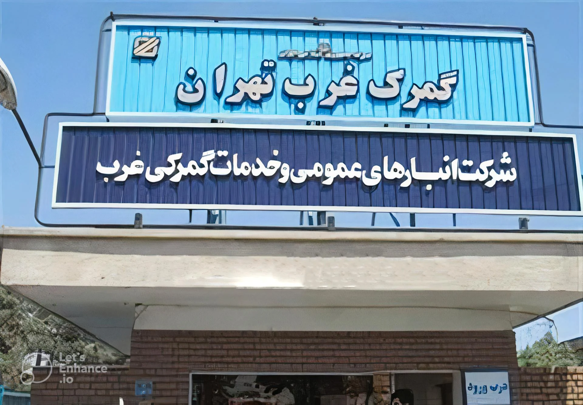 سامان کانتینر