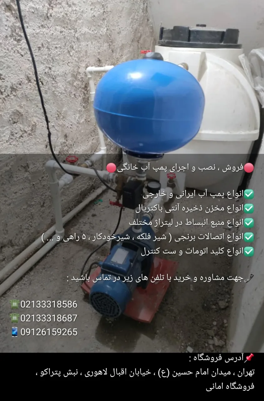 نمایندگی پکیج ایران رادیاتور - تصویر 2