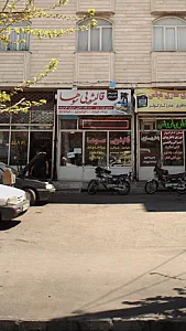 قالیشویی هیوا