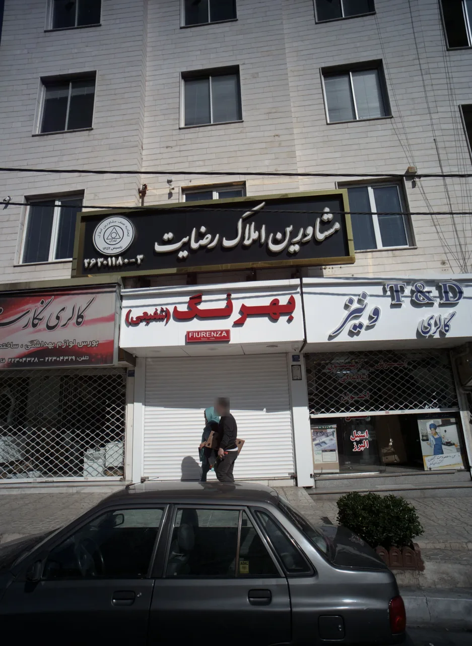 فروشگاه لوازم بهداشتی ساختمان بهرنگ