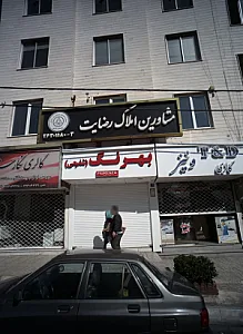 فروشگاه لوازم بهداشتی ساختمان بهرنگ