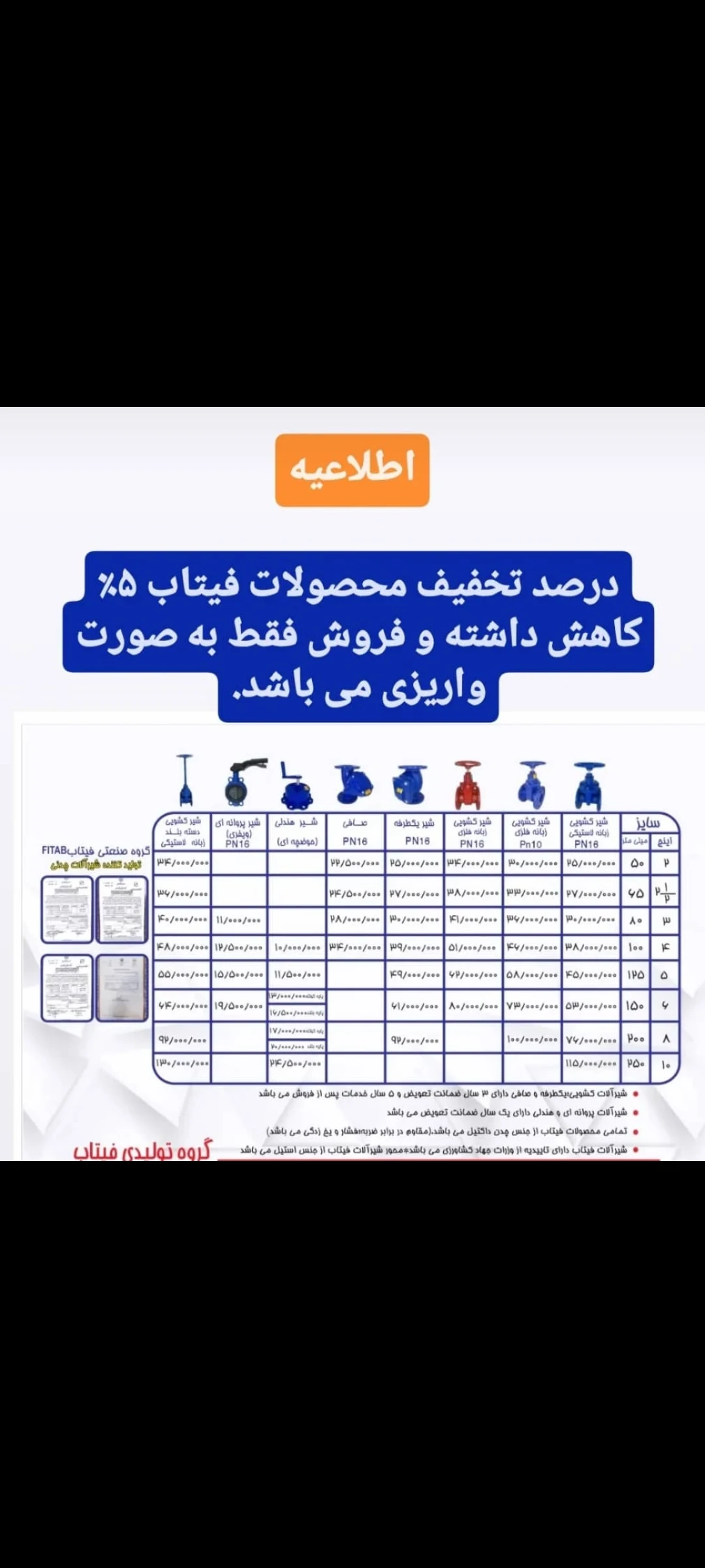 تهیه و توزیع ملزومات صنعتی،کشاورزی - کشاورزی و دامداری در تهران