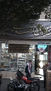 نیرو سازان