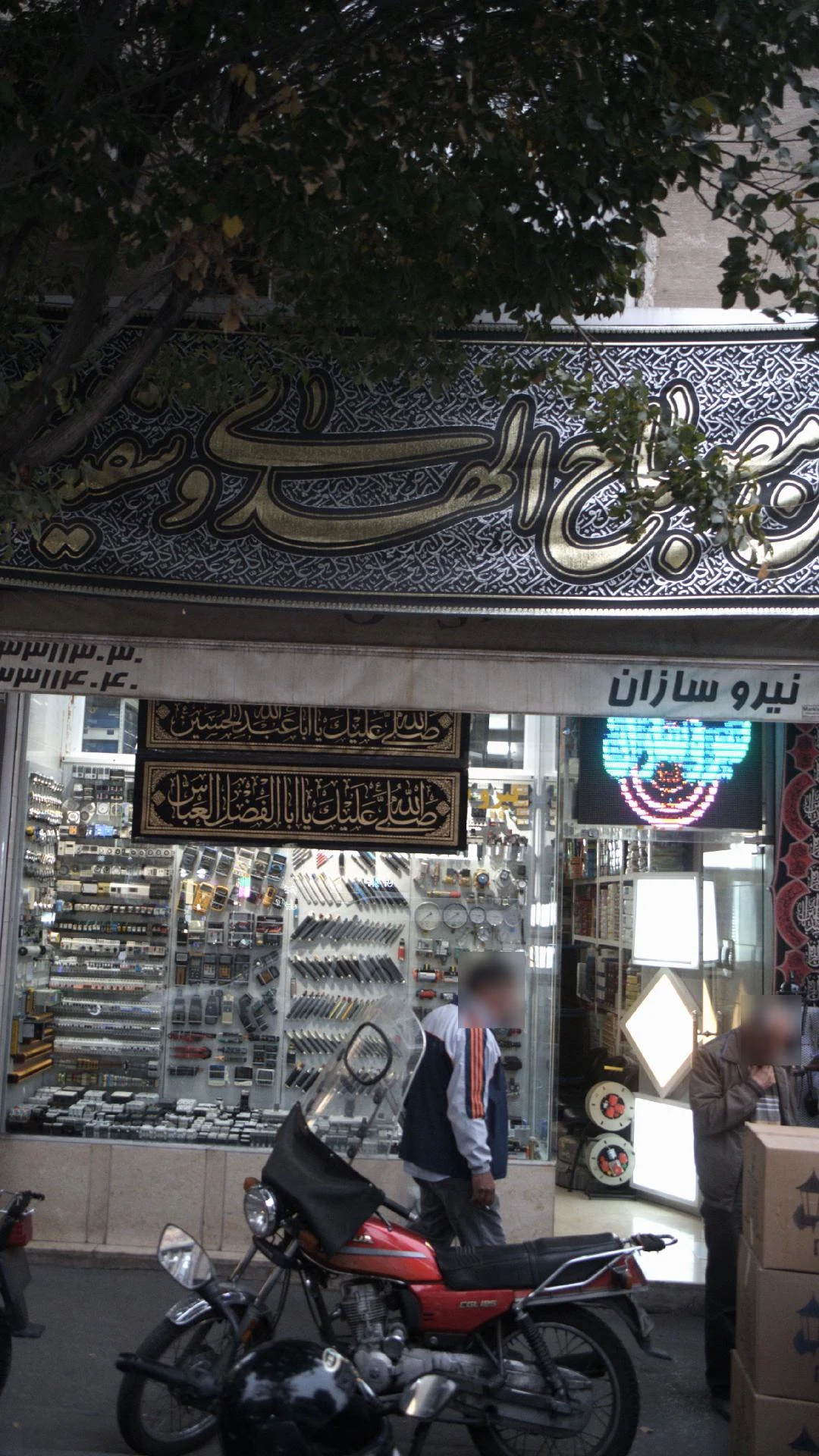 نیرو سازان