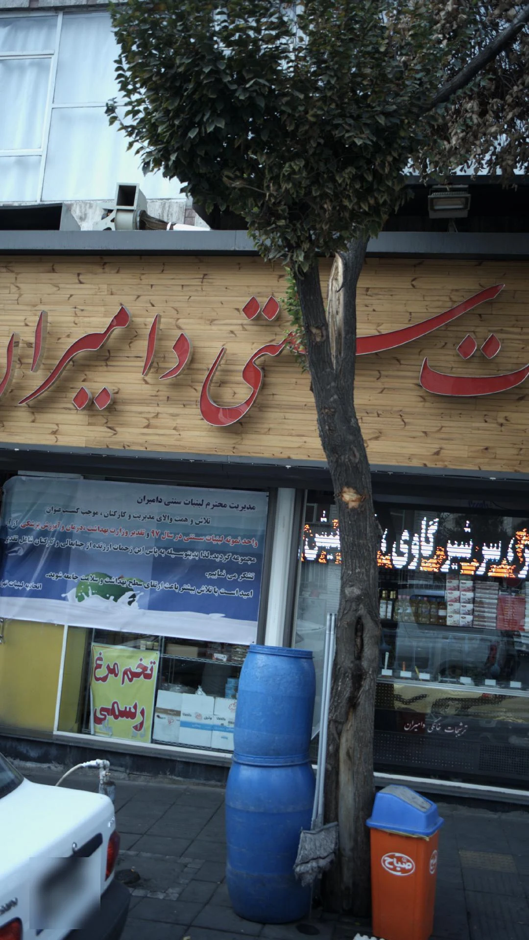 توسعه شرکت های صنعتی ایران  - تصویر 2