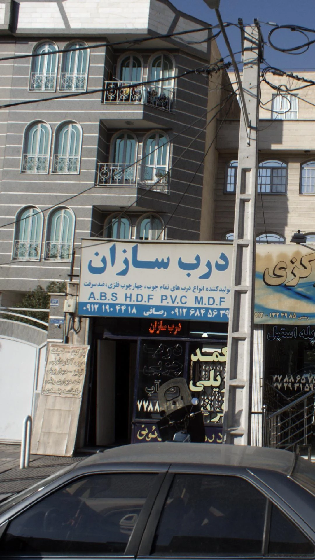 درب افرا - تصویر 2