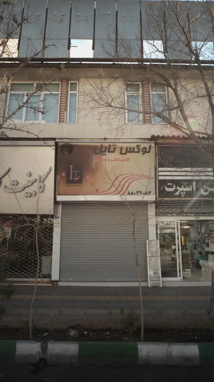 گالری کاشی و سرامیک لوکس تایل - تصویر 2