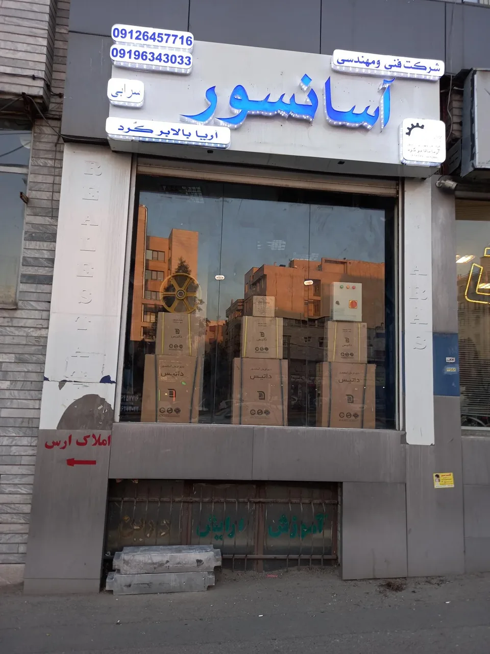 آسانسور آریا بالابر کُرد - تصویر 3