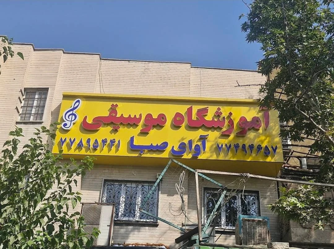 آموزشگاه عکاسی نام ور