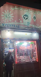 ساعت پویا